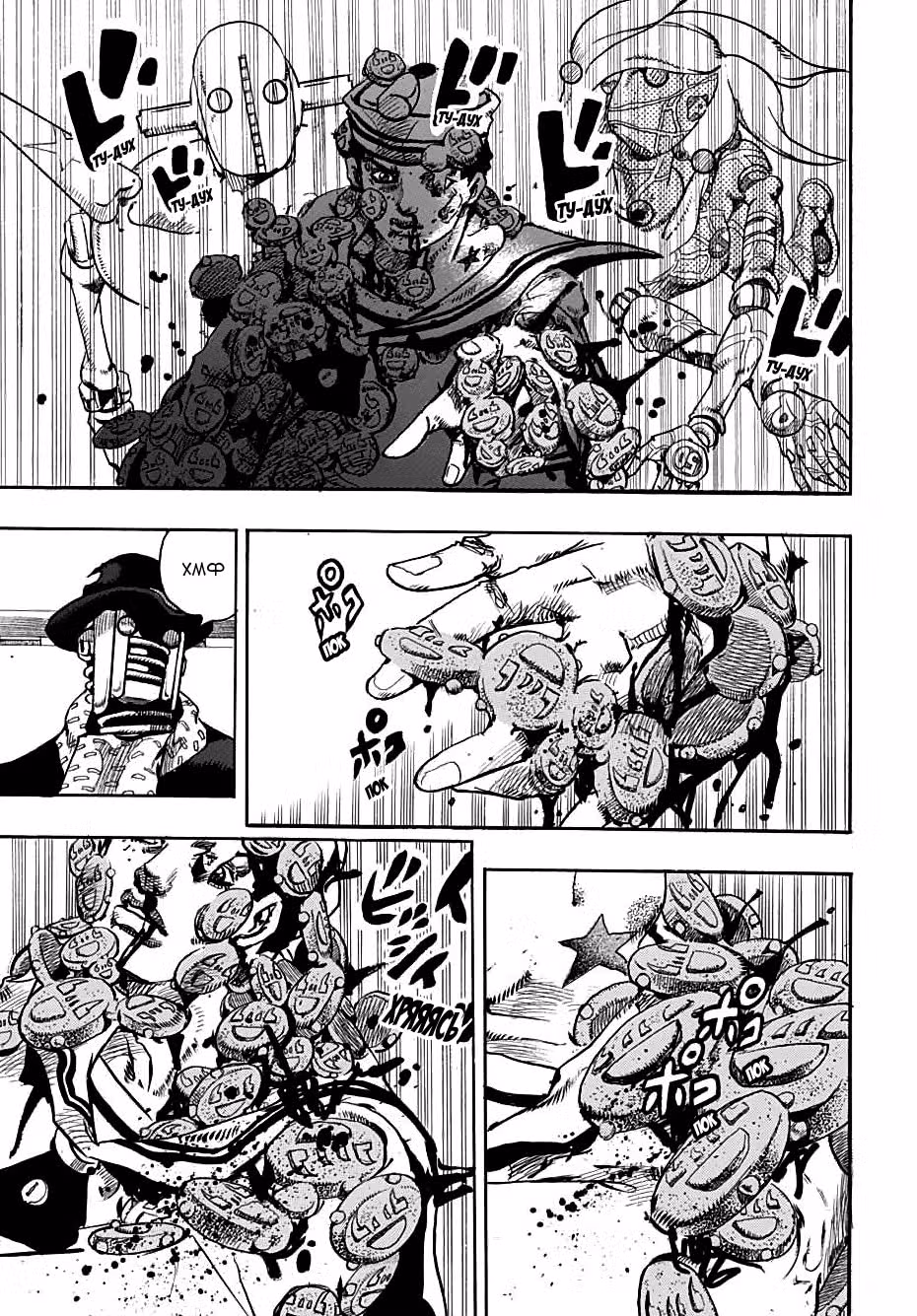 Невероятное приключение ДжоДжо — Часть 8: Джоджолион — Том 26 · Глава 105, страница 29