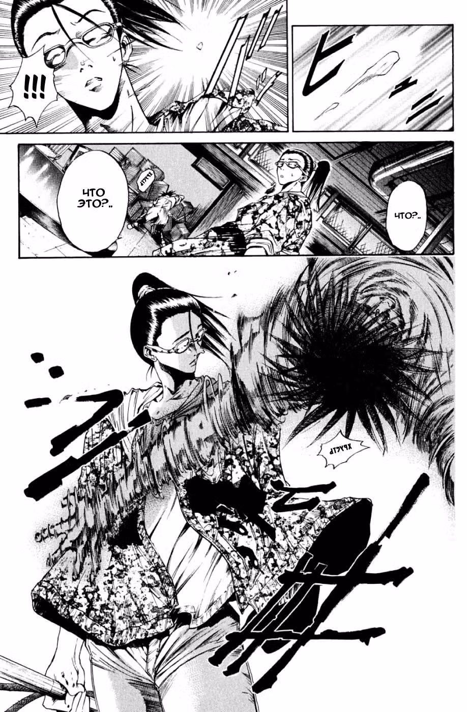 Служба Возврата — Том 7 · Глава 51, страница 8