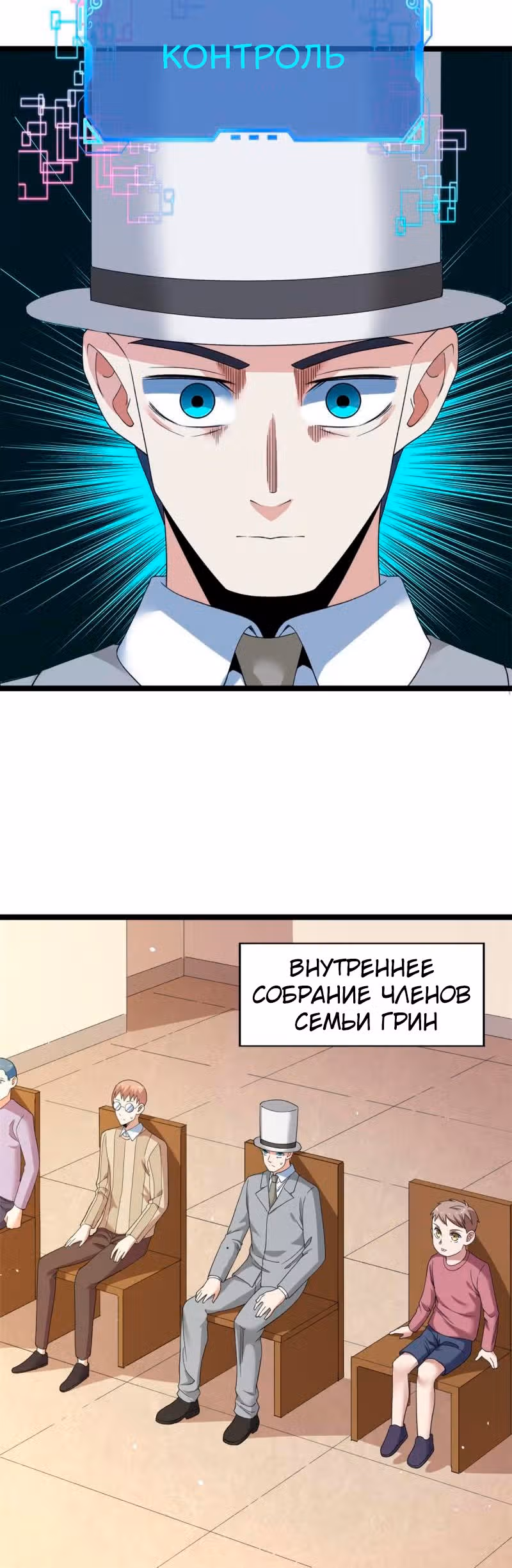 У меня есть 999 разных способностей — Том 1 · Глава 135, страница 17