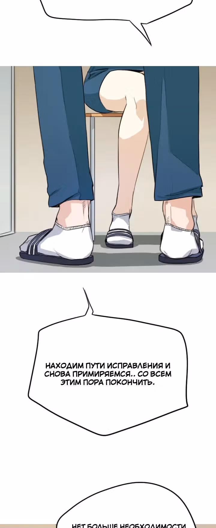 Хрустящая любовь — Том 1 · Глава 53, страница 4