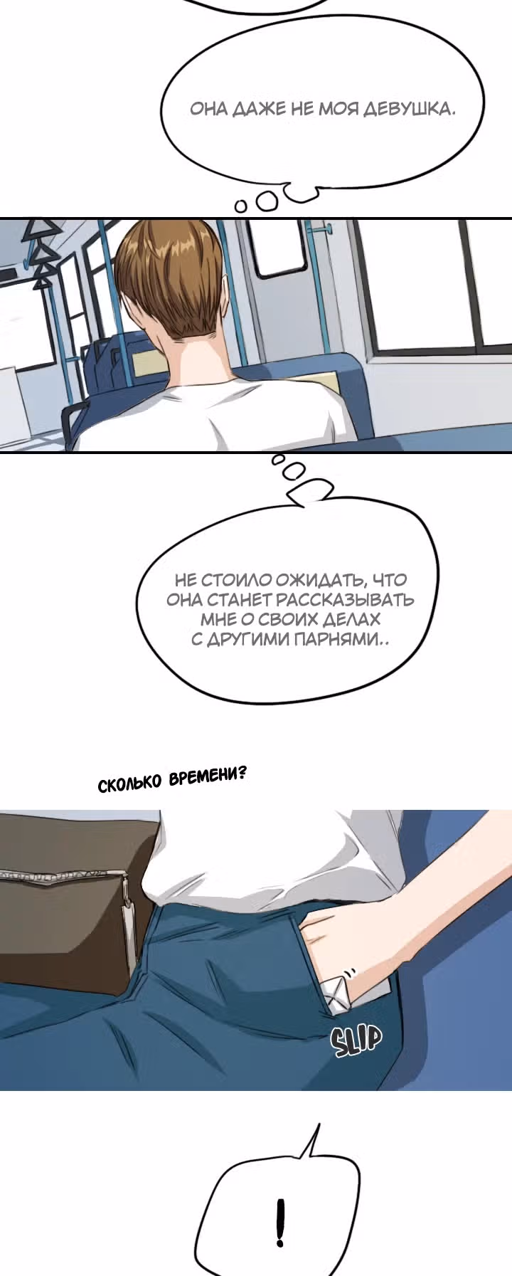 Хрустящая любовь — Том 1 · Глава 53, страница 37