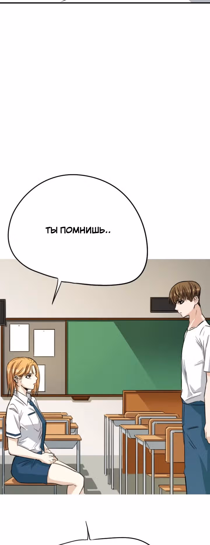 Хрустящая любовь — Том 1 · Глава 53, страница 9