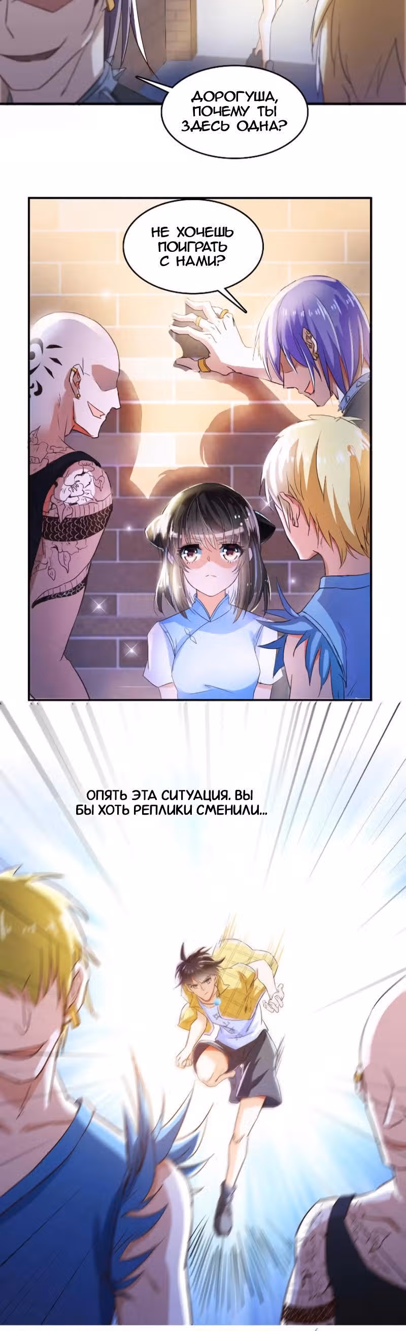 Групповая Беседа Культиваторов — Том 1 · Глава 22, страница 8