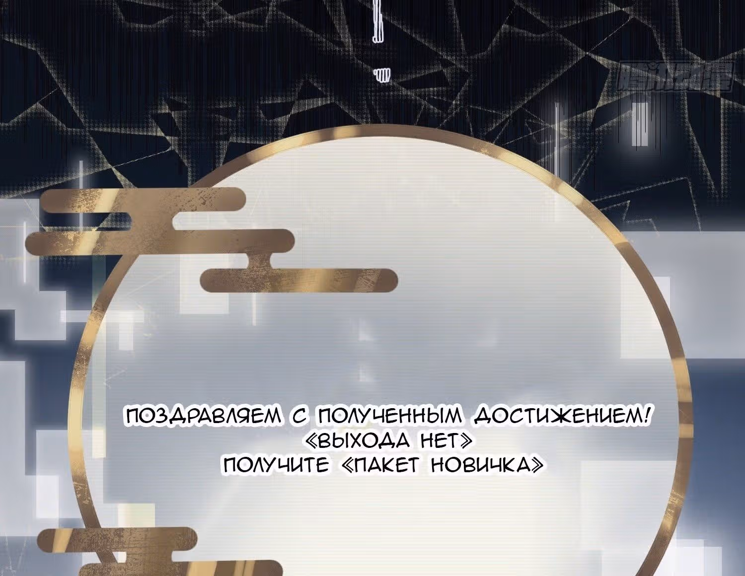 Принцесса Пушечное мясо хочет выжить — Том 1 · Глава 2, страница 51