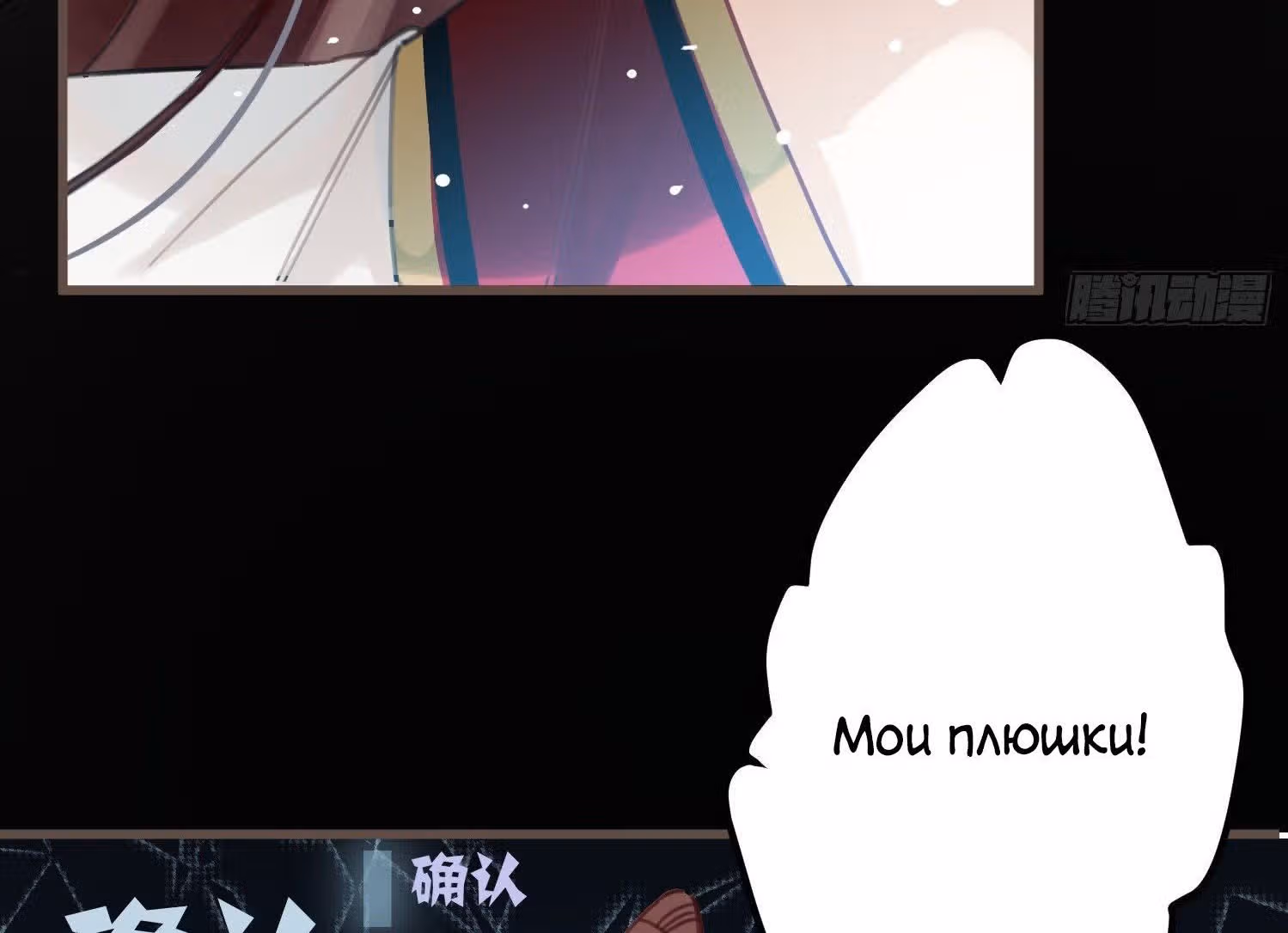 Принцесса Пушечное мясо хочет выжить — Том 1 · Глава 2, страница 59
