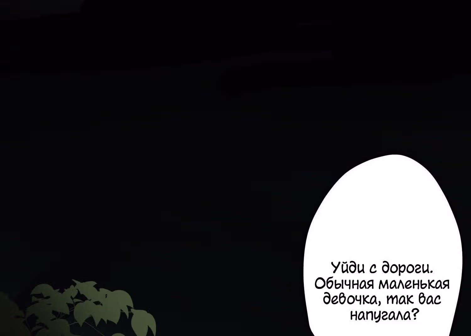 Принцесса Пушечное мясо хочет выжить — Том 1 · Глава 2, страница 84
