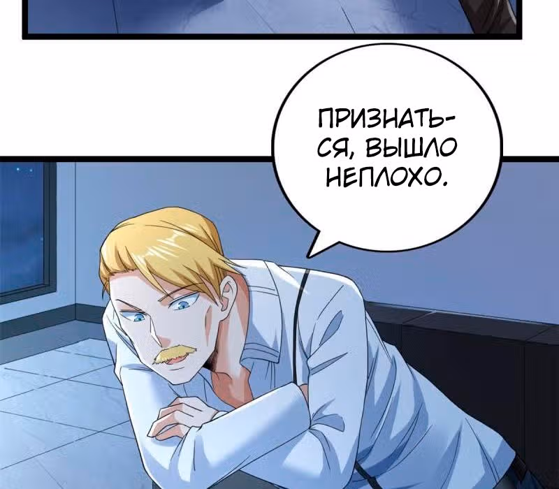 У меня есть 999 разных способностей — Том 1 · Глава 136, страница 22