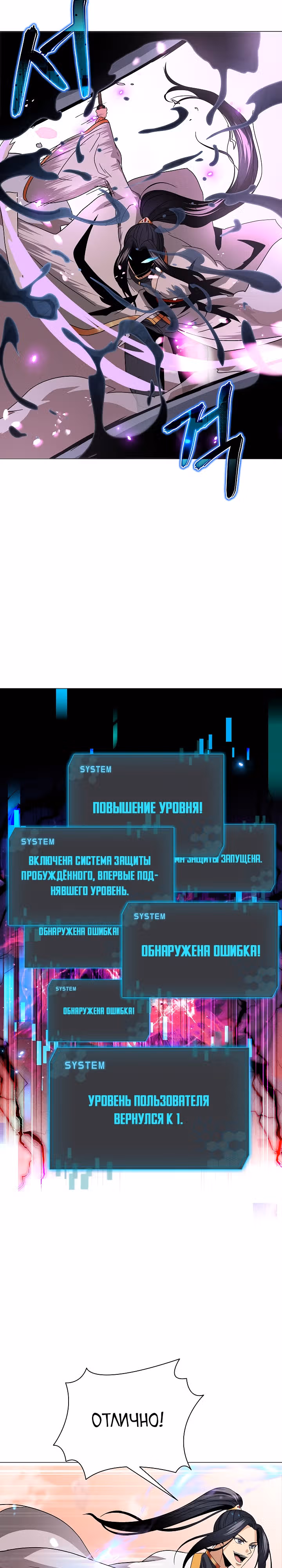 Небесный Демон, который не хочет повышать уровень — Том 1 · Глава 5, страница 13