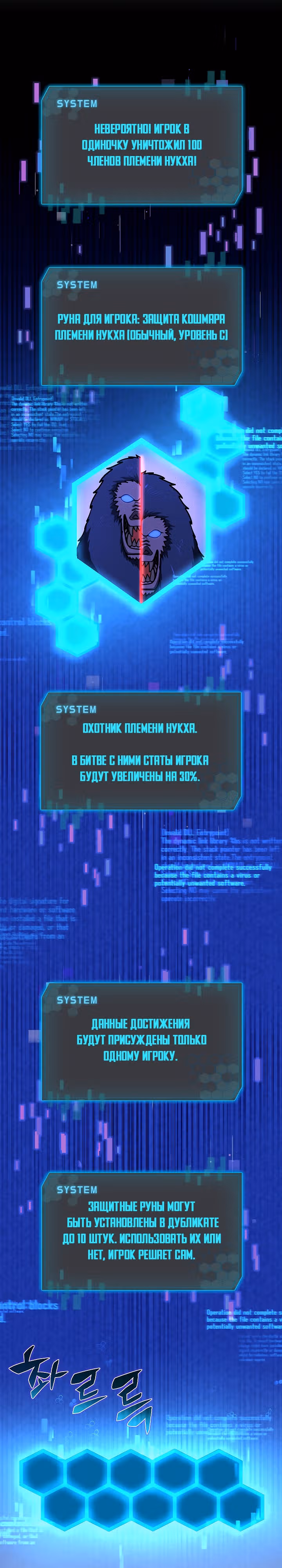Небесный Демон, который не хочет повышать уровень — Том 1 · Глава 5, страница 16