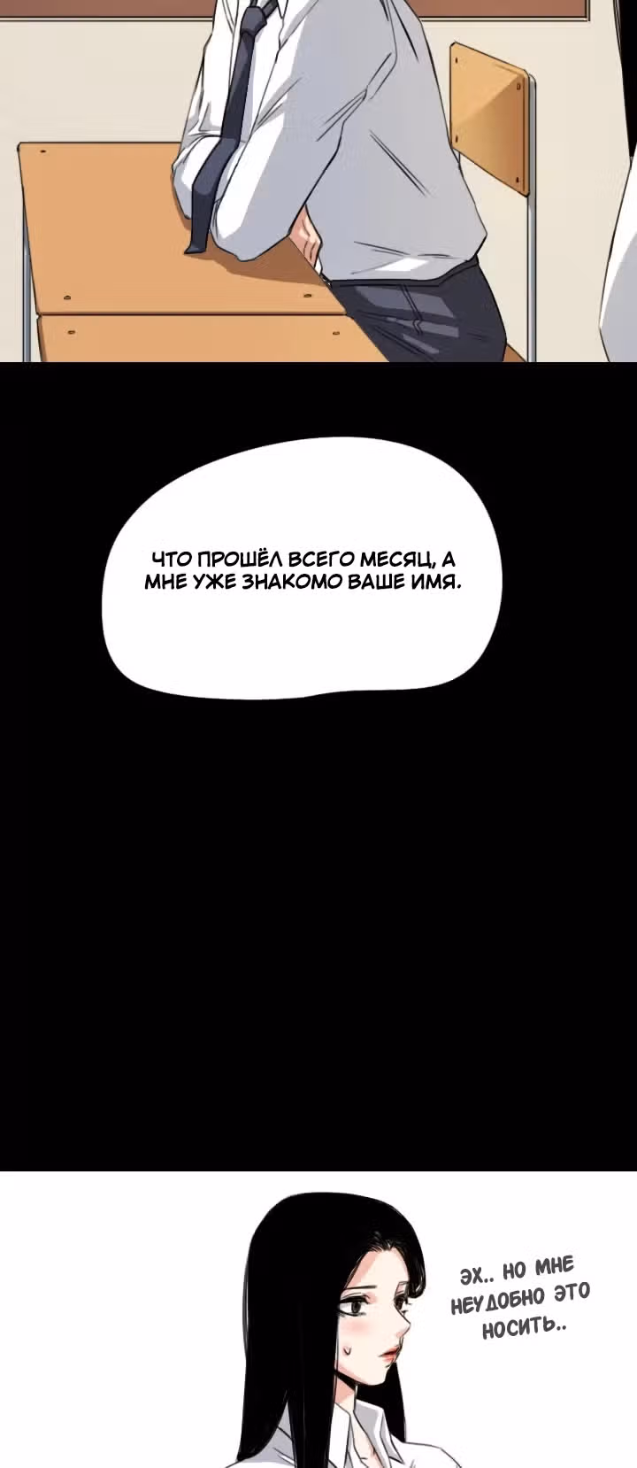 Хрустящая любовь — Том 1 · Глава 54, страница 16