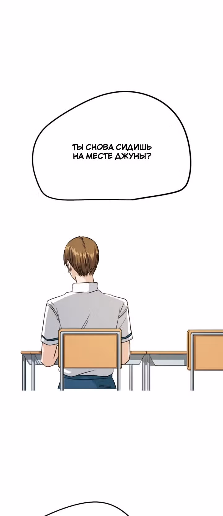 Хрустящая любовь — Том 1 · Глава 54, страница 5