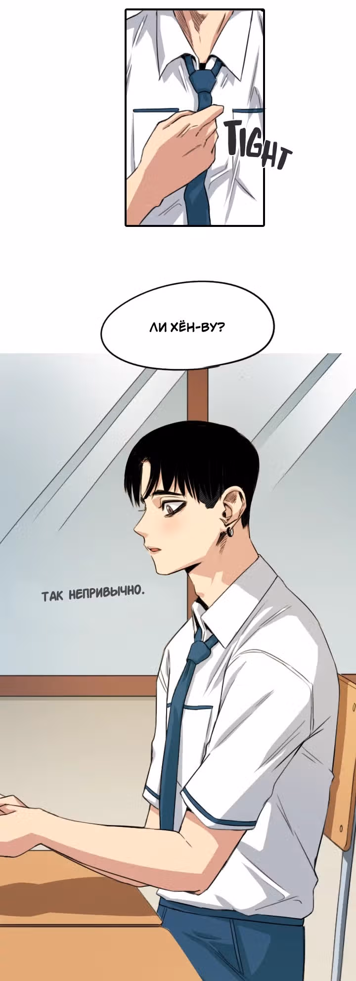 Хрустящая любовь — Том 1 · Глава 54, страница 10