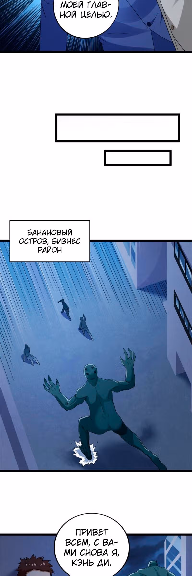 У меня есть 999 разных способностей — Том 1 · Глава 137, страница 17