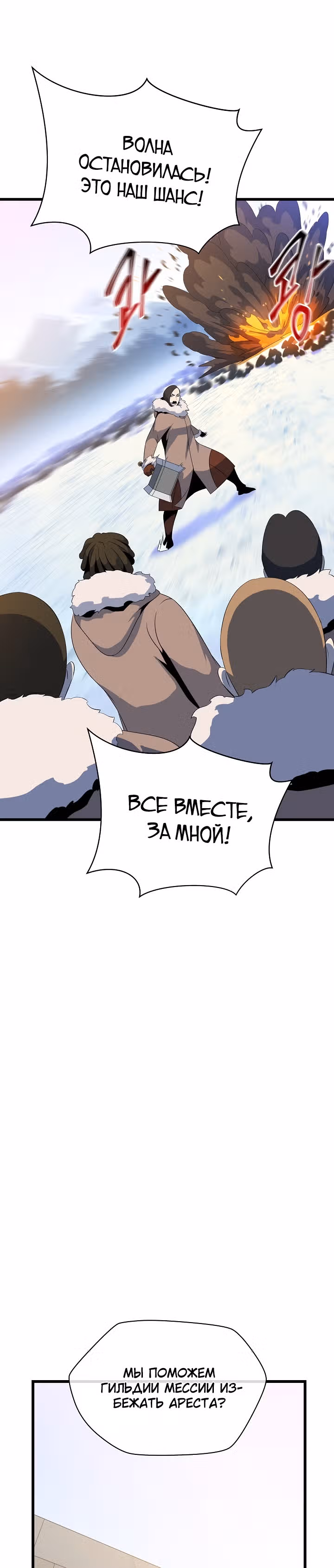 Убийство героя — Том 1 · Глава 48, страница 15