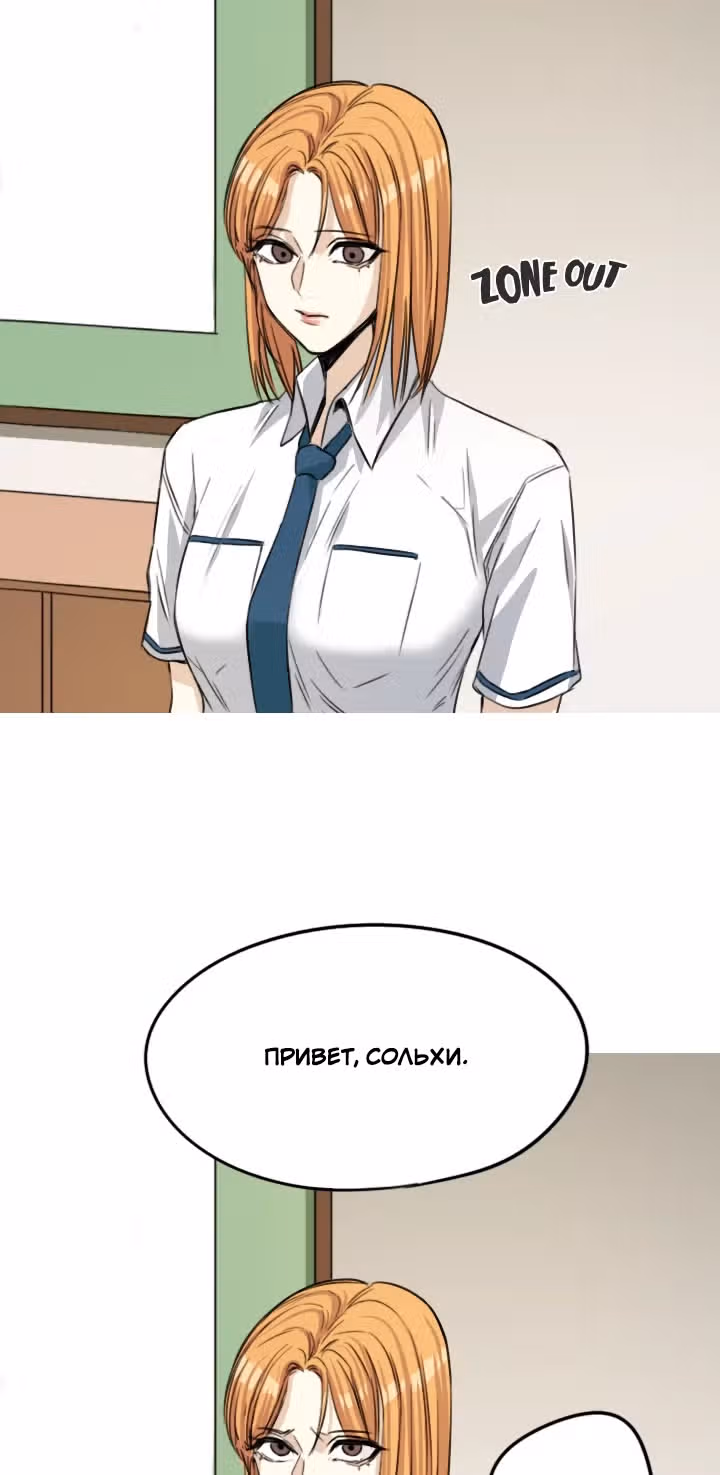 Хрустящая любовь — Том 1 · Глава 55, страница 16