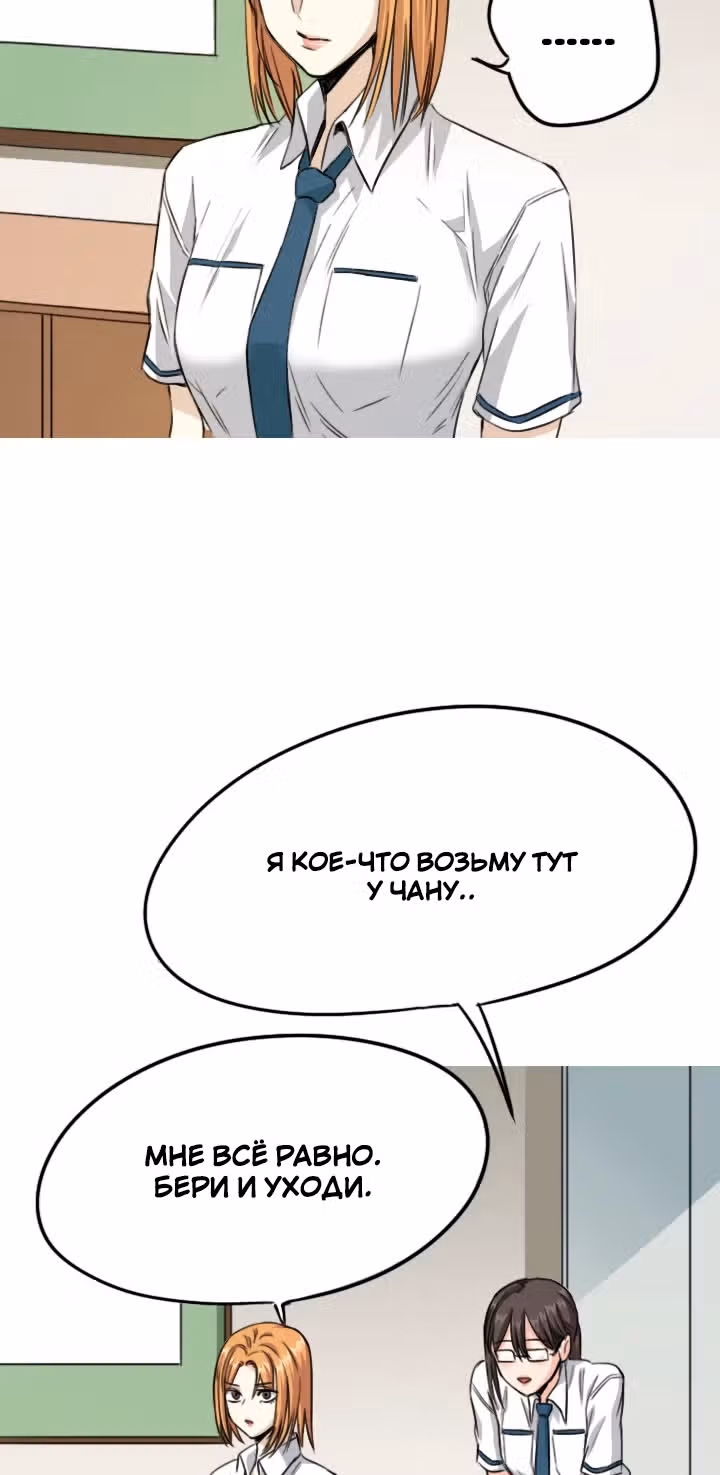 Хрустящая любовь — Том 1 · Глава 55, страница 17