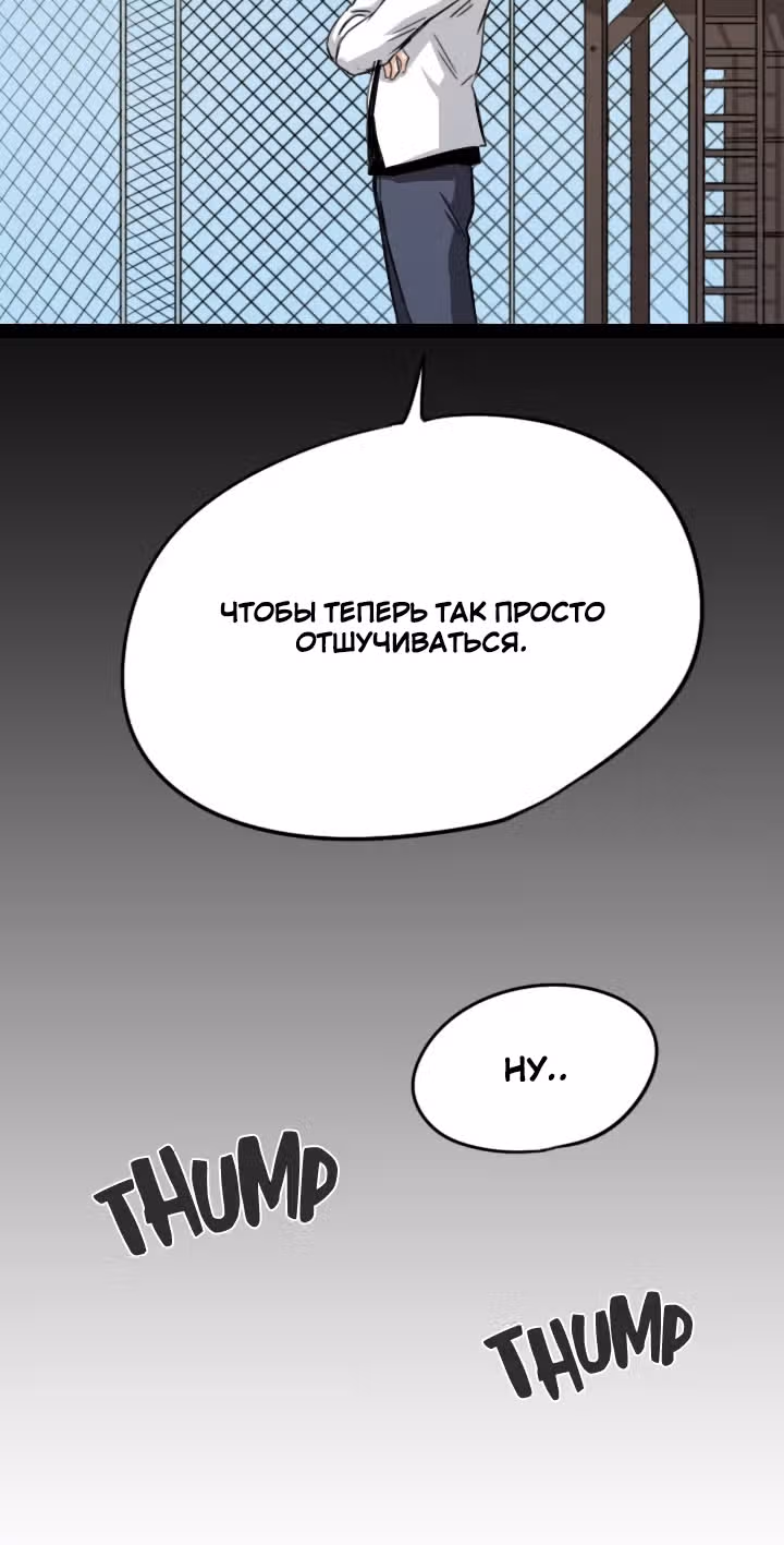 Хрустящая любовь — Том 1 · Глава 55, страница 35