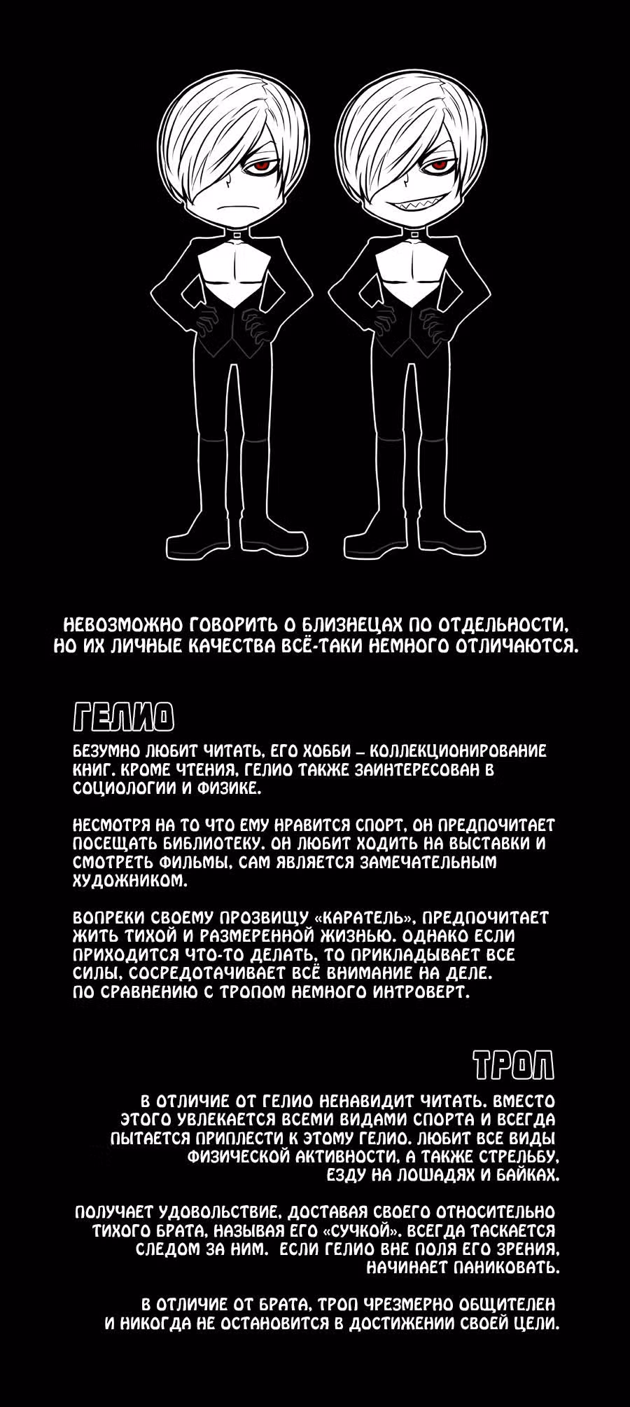 Кастор — Том 2 · Глава 31, страница 4