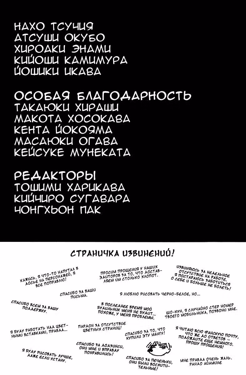 Служба Возврата — Том 7 · Глава 55, страница 22