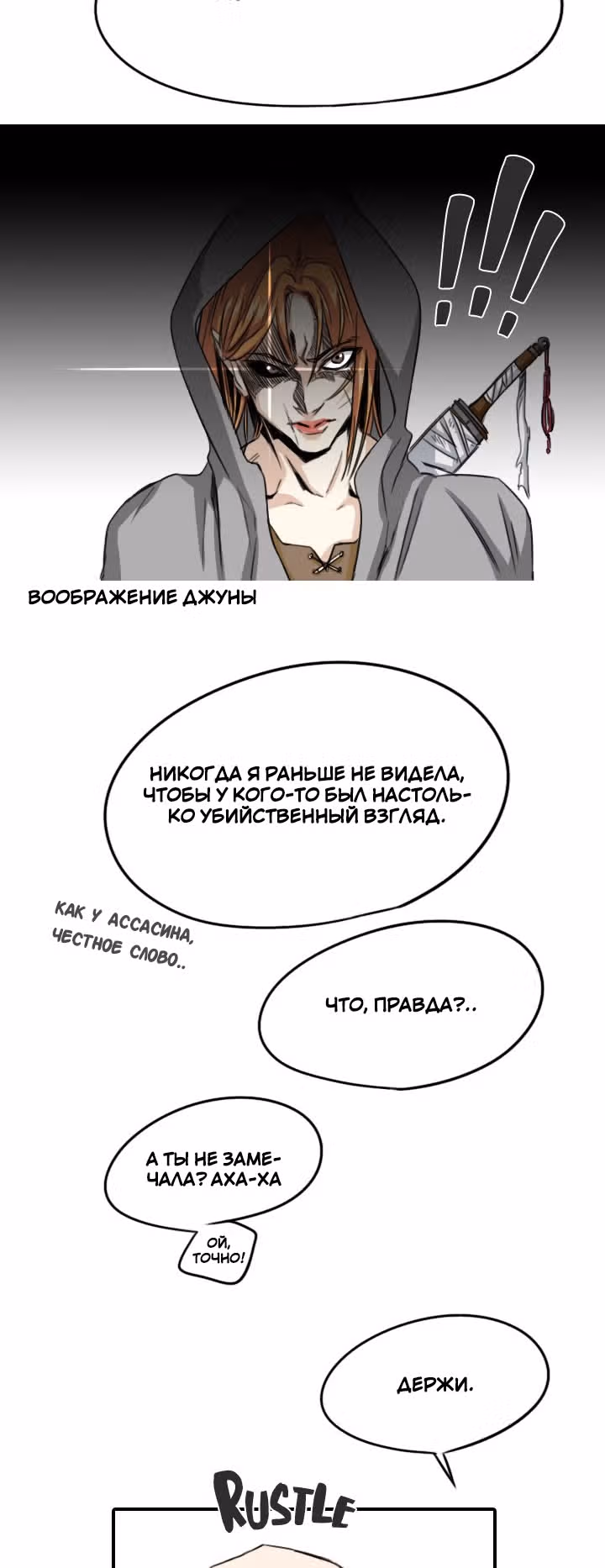 Хрустящая любовь — Том 1 · Глава 56, страница 10