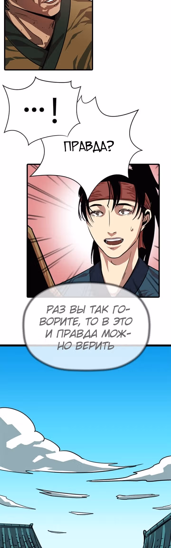 Возвращение ученого — Том 1 · Глава 2, страница 11