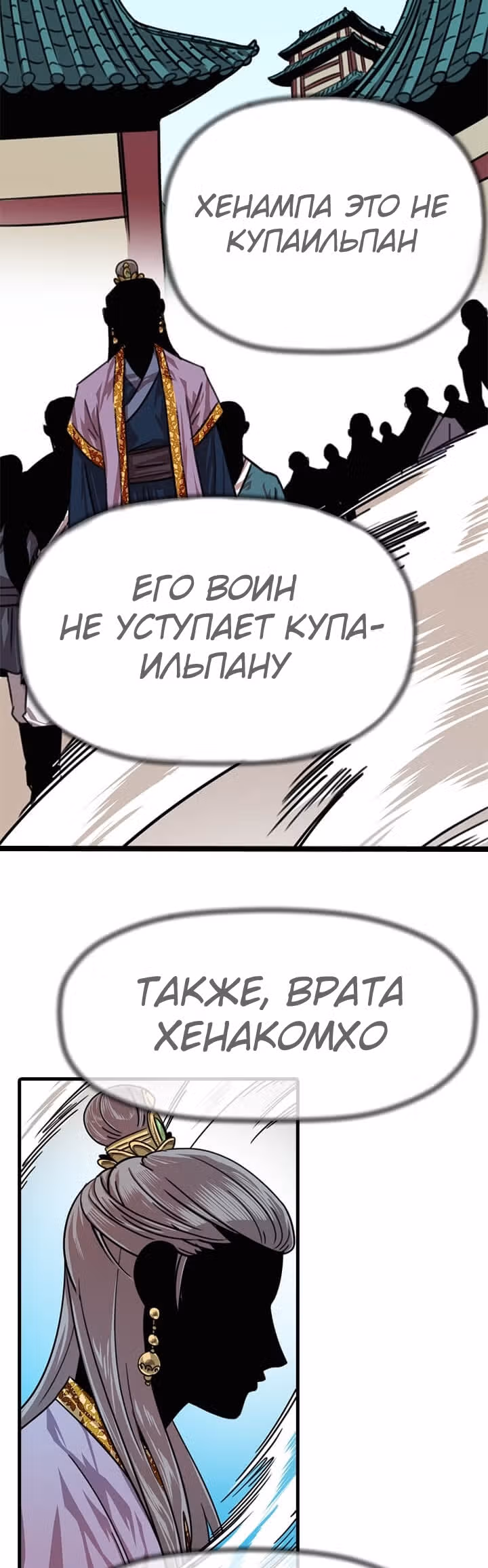 Возвращение ученого — Том 1 · Глава 2, страница 12
