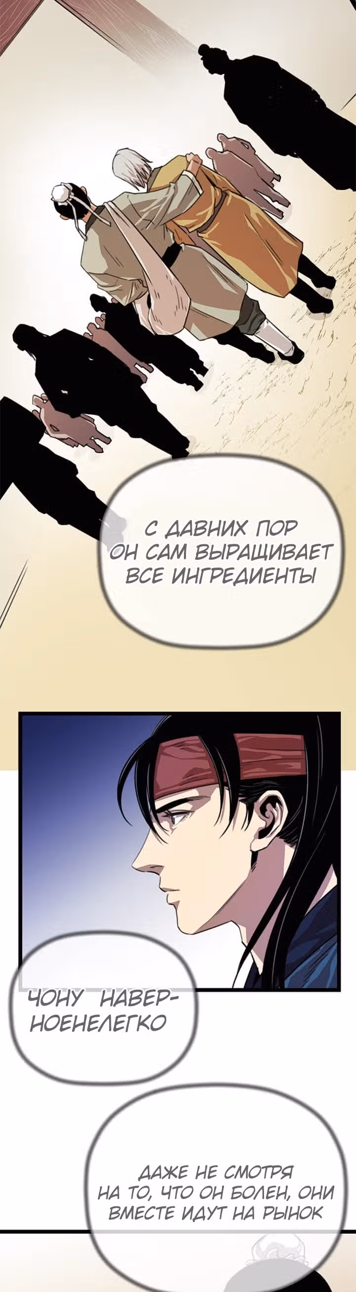 Возвращение ученого — Том 1 · Глава 2, страница 40