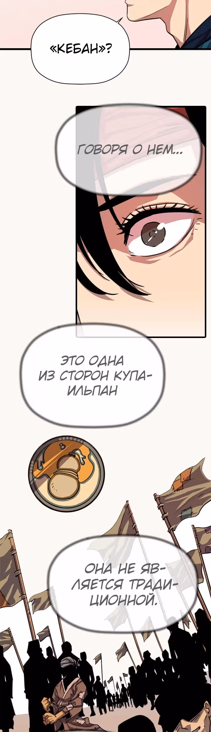 Возвращение ученого — Том 1 · Глава 2, страница 5