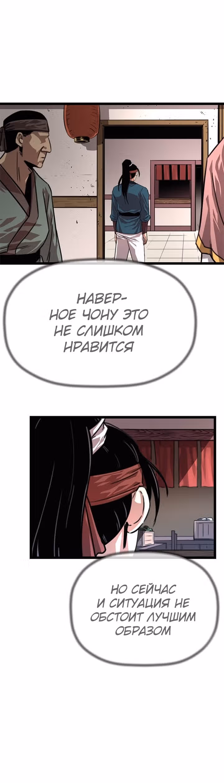 Возвращение ученого — Том 1 · Глава 2, страница 43