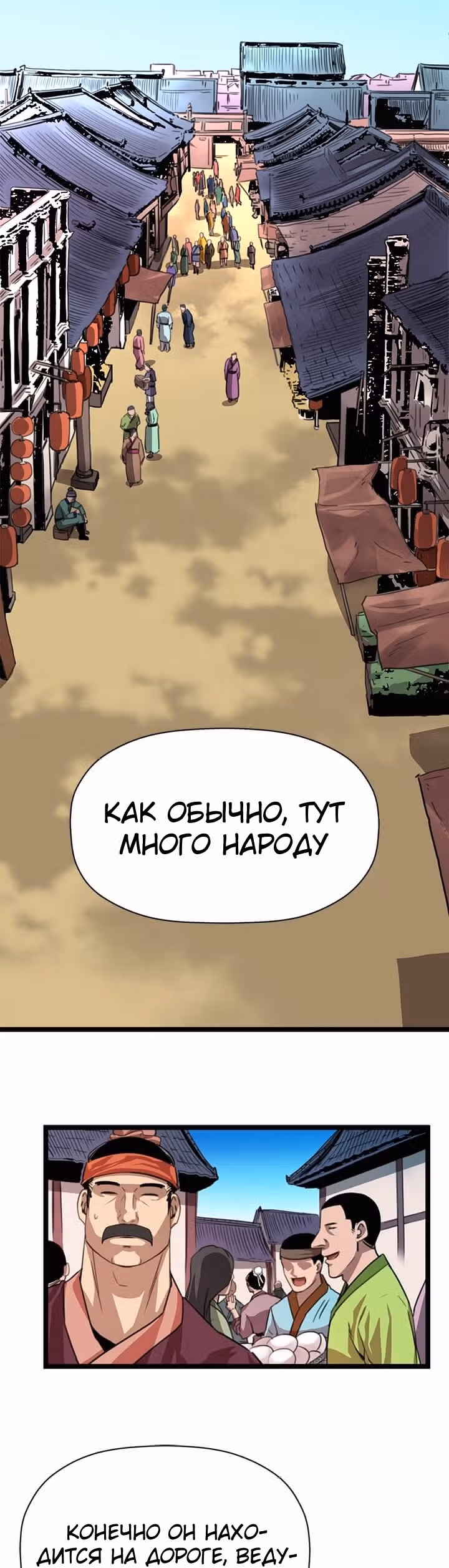 Возвращение ученого — Том 1 · Глава 2, страница 47