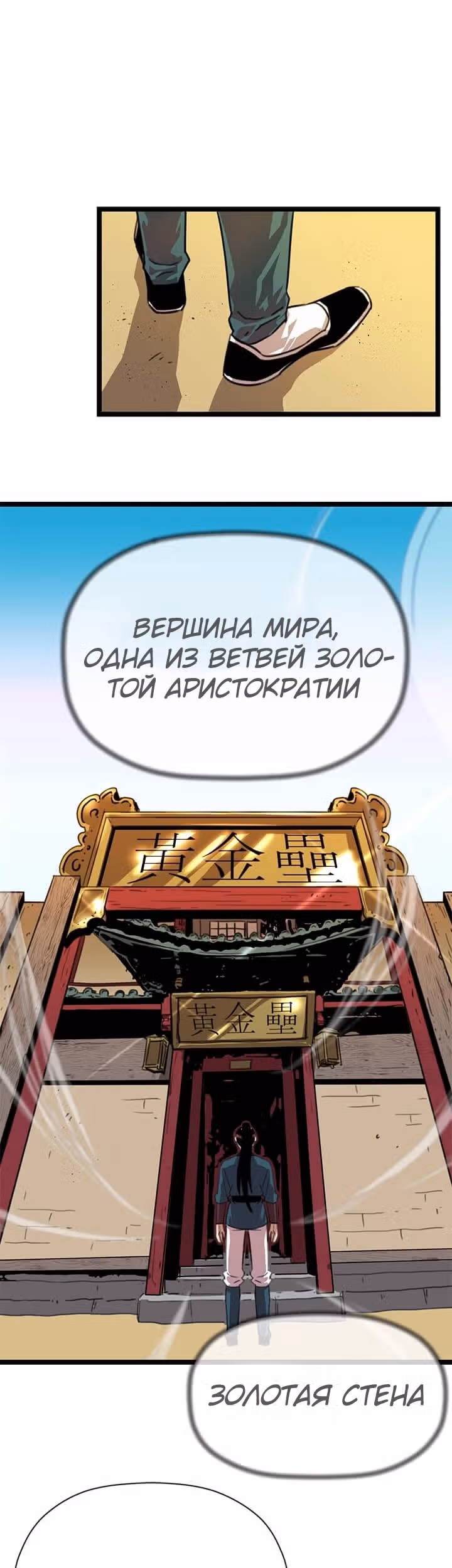 Возвращение ученого — Том 1 · Глава 2, страница 50