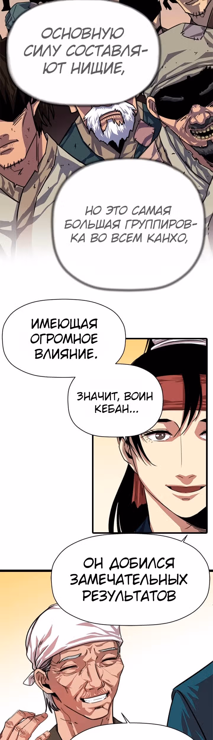 Возвращение ученого — Том 1 · Глава 2, страница 6