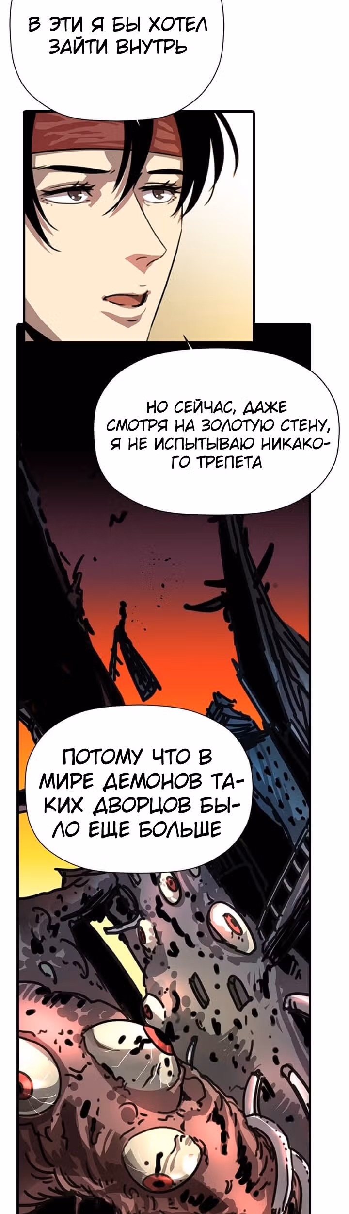Возвращение ученого — Том 1 · Глава 2, страница 51