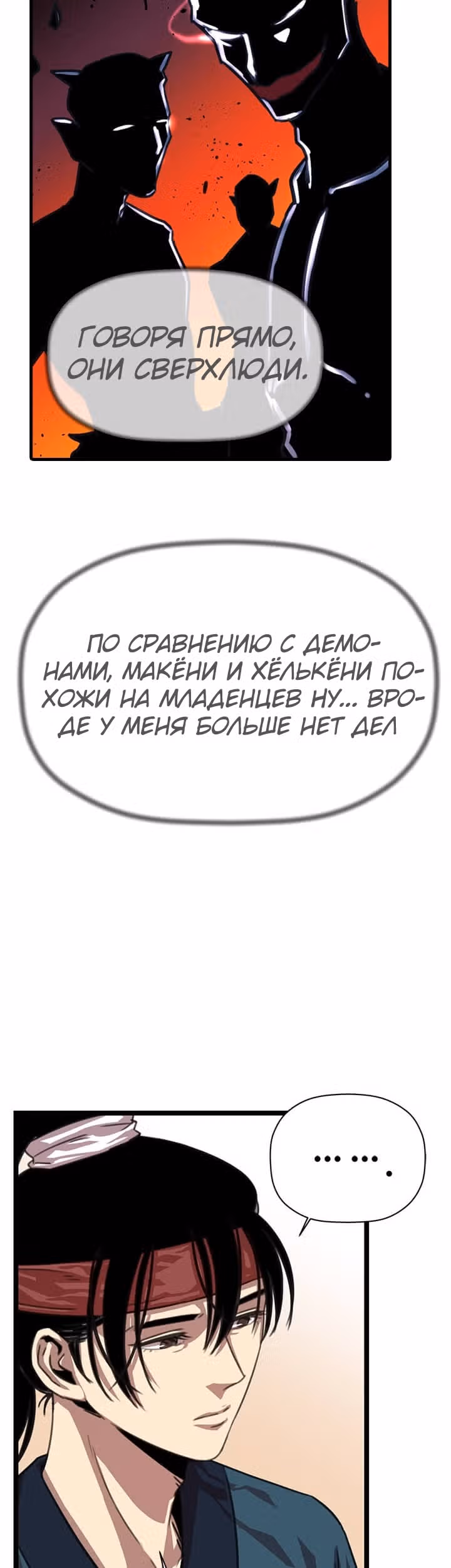 Возвращение ученого — Том 1 · Глава 2, страница 53