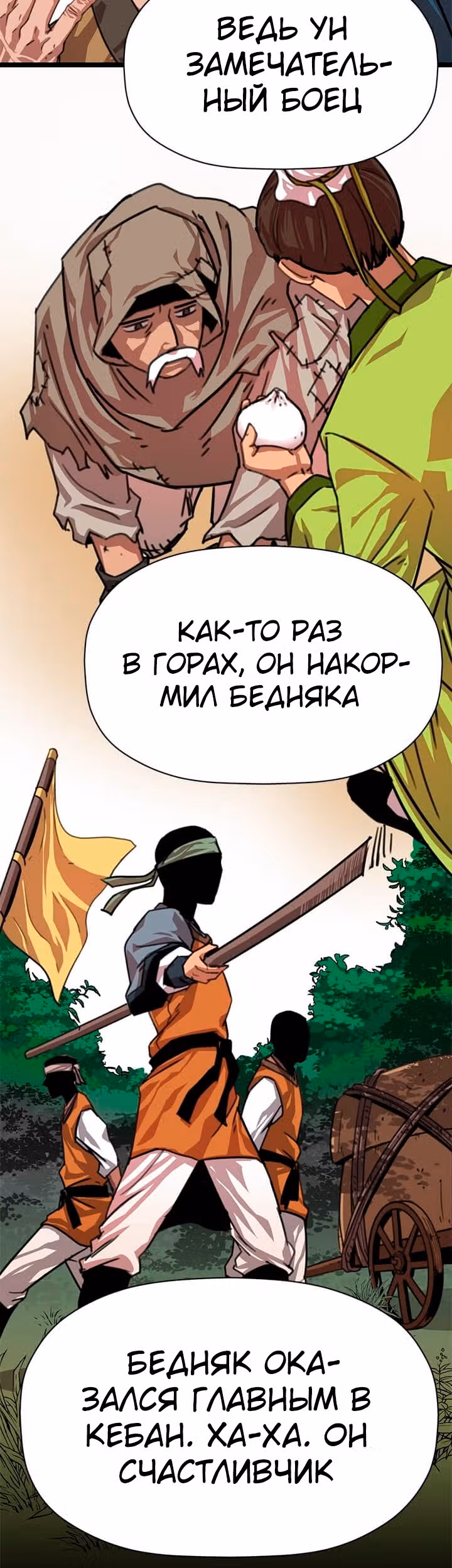 Возвращение ученого — Том 1 · Глава 2, страница 7