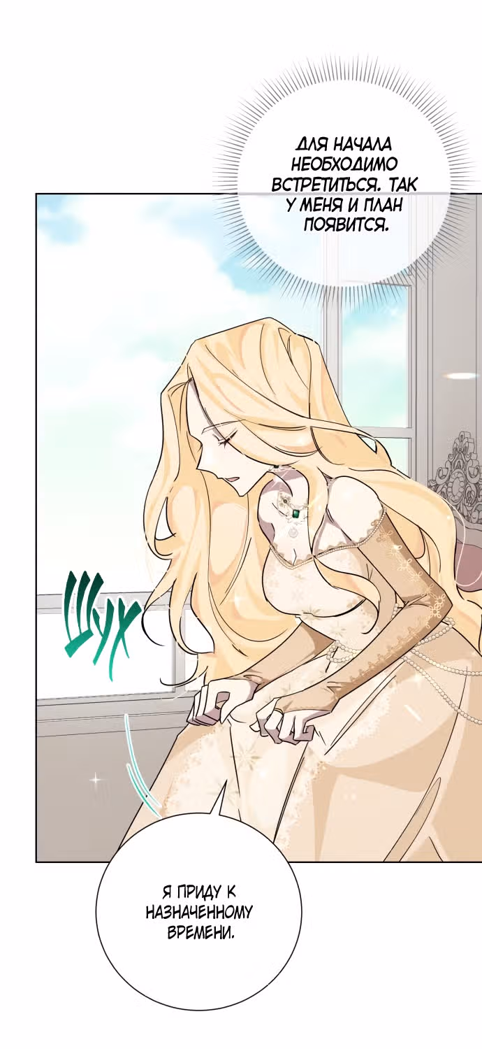 Были времена, когда я хотел, чтобы ты умерла — Том 1 · Глава 20, страница 31