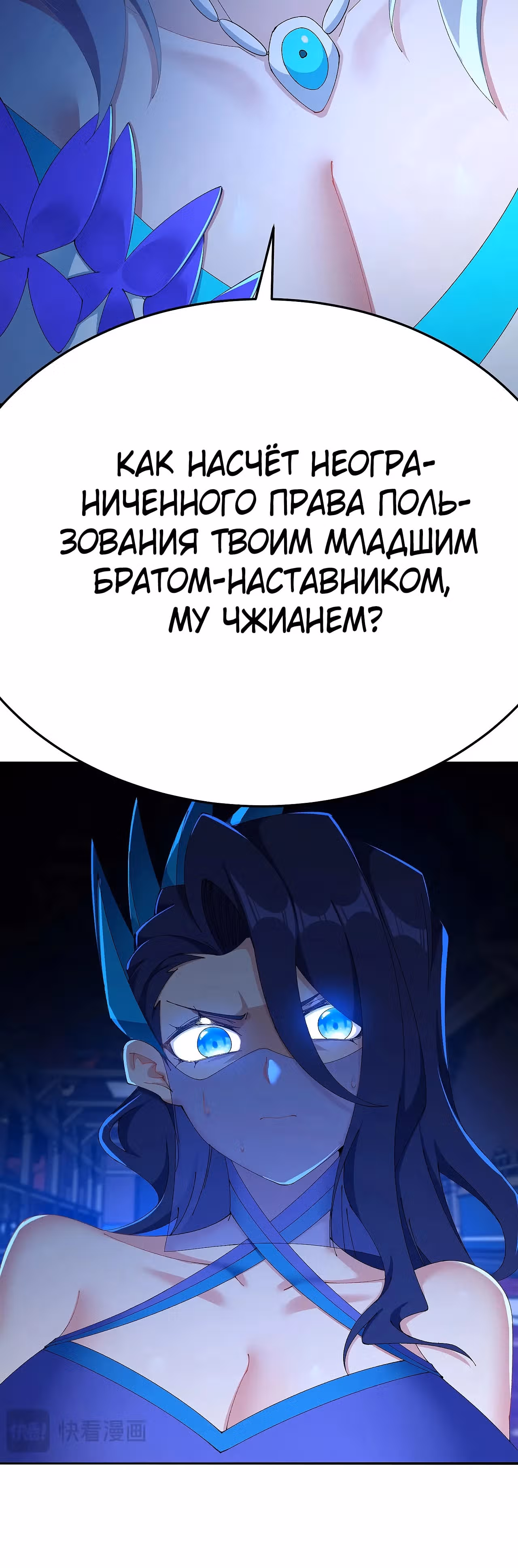 Оказывается, они с самого начала были главными героями! — Том 1 · Глава 86, страница 11