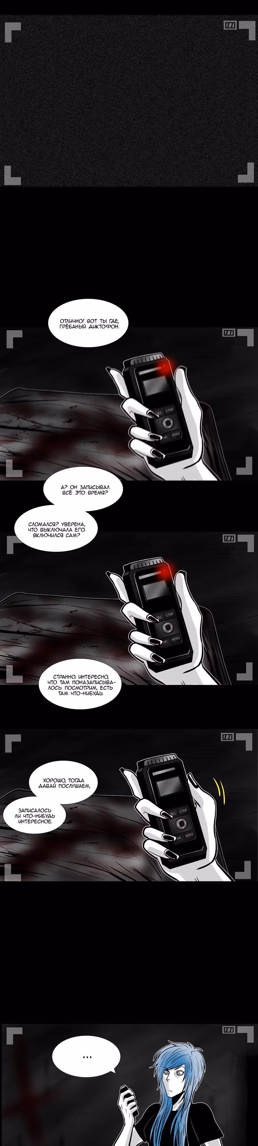 Кастор — Том 3 · Глава 34, страница 11