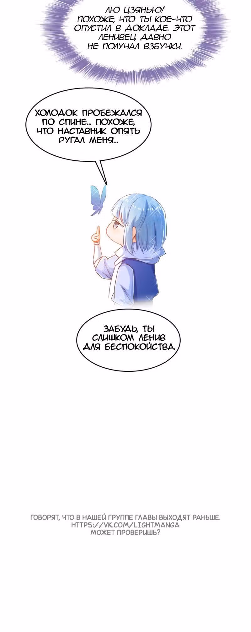 Групповая Беседа Культиваторов — Том 1 · Глава 28, страница 16