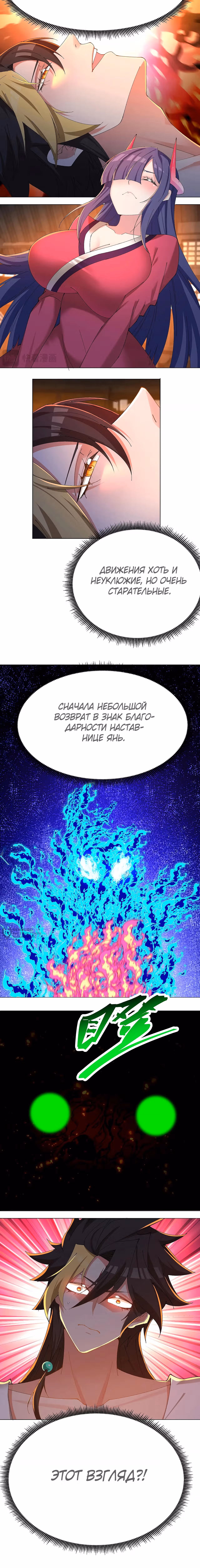 Оказывается, они с самого начала были главными героями! — Том 1 · Глава 85, страница 10