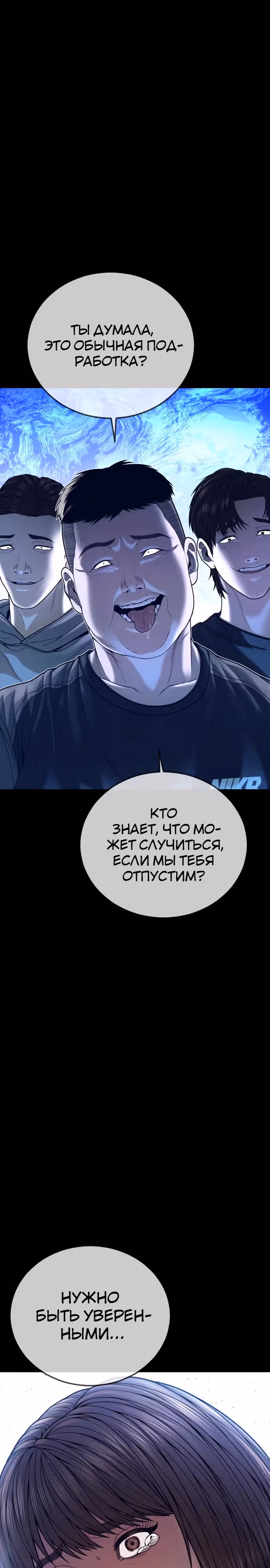 Подросток-преступник — Том 1 · Глава 74, страница 17