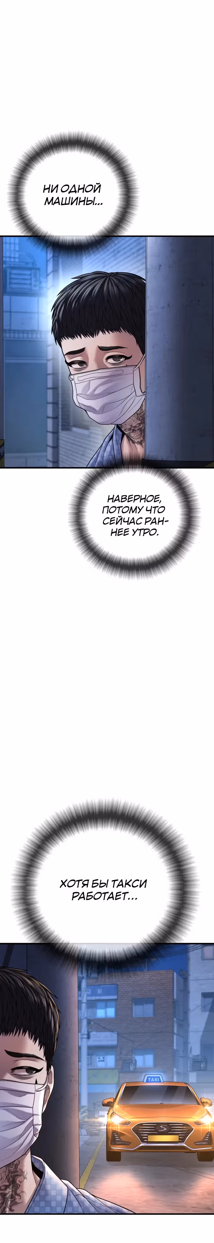 Подросток-преступник — Том 1 · Глава 74, страница 32