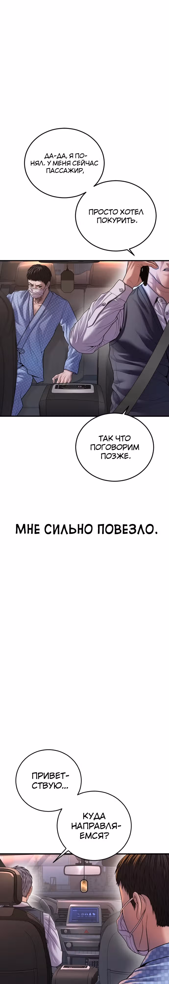 Подросток-преступник — Том 1 · Глава 74, страница 34