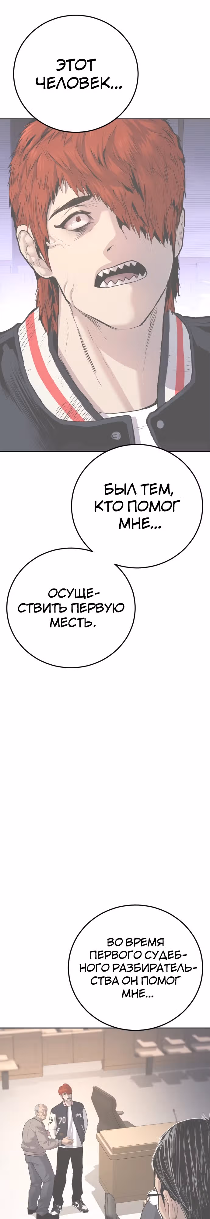Подросток-преступник — Том 1 · Глава 74, страница 41