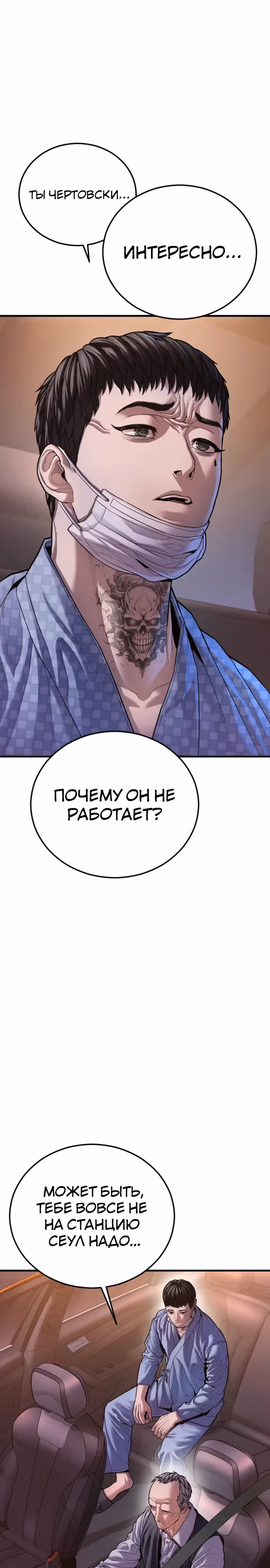 Подросток-преступник — Том 1 · Глава 74, страница 49