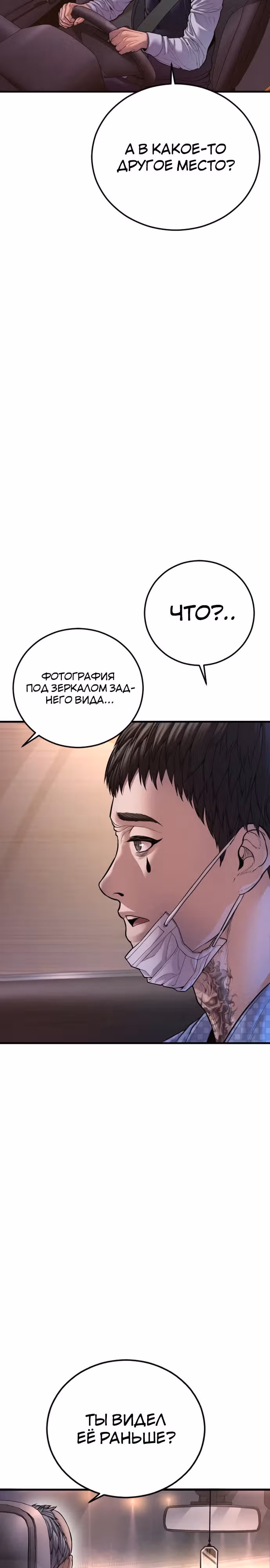 Подросток-преступник — Том 1 · Глава 74, страница 50
