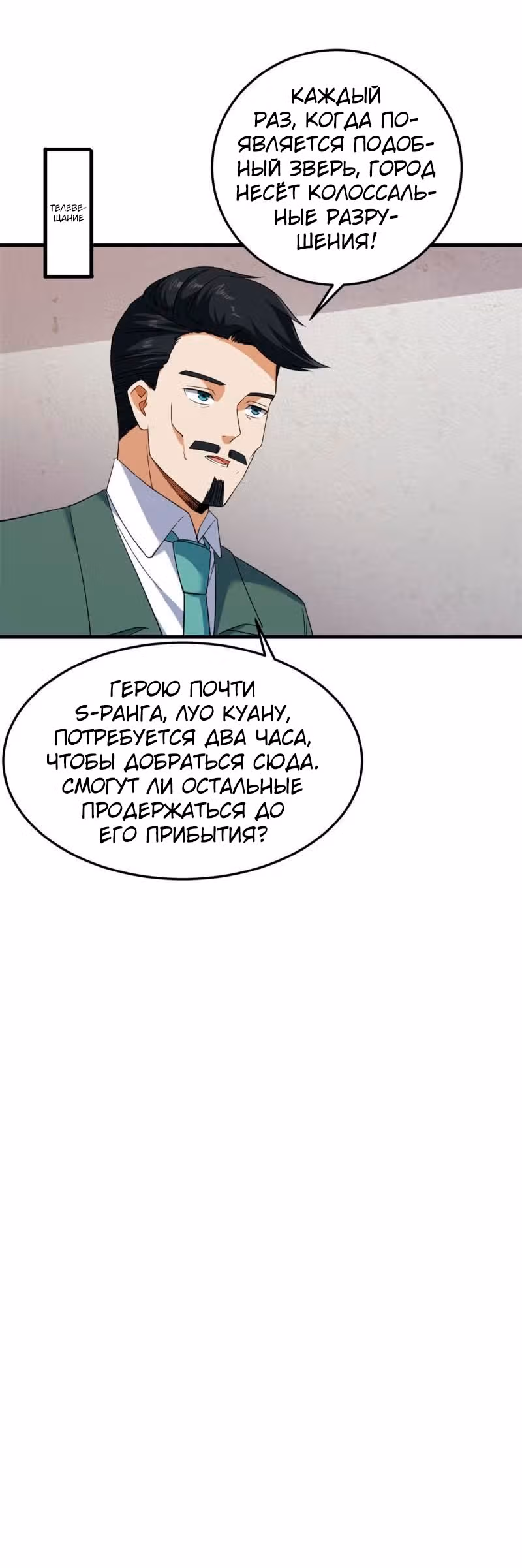 У меня есть 999 разных способностей — Том 1 · Глава 140, страница 15