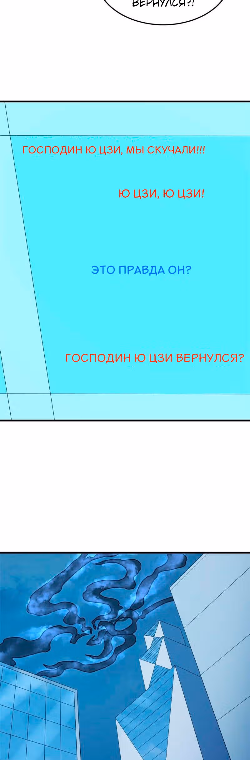 У меня есть 999 разных способностей — Том 1 · Глава 140, страница 25