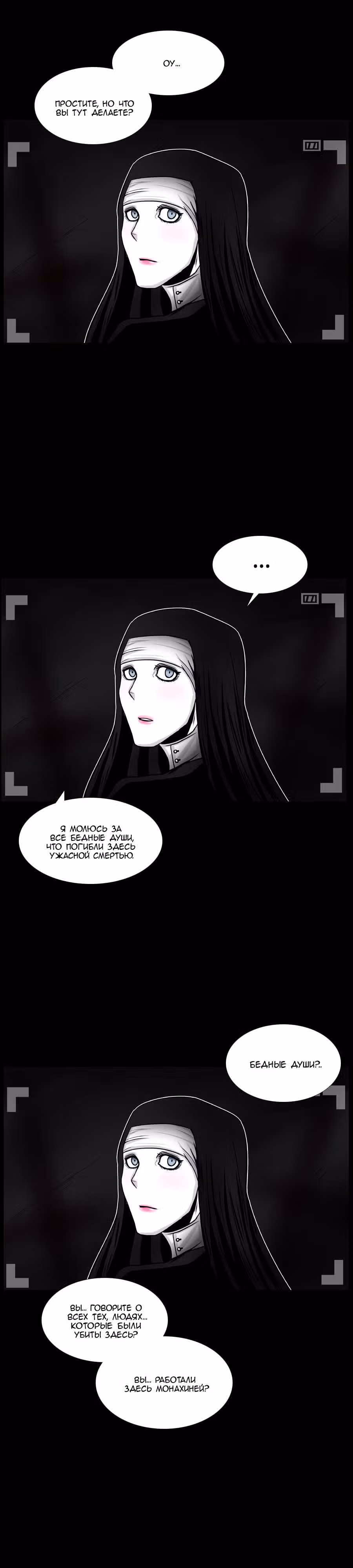 Кастор — Том 3 · Глава 35, страница 11