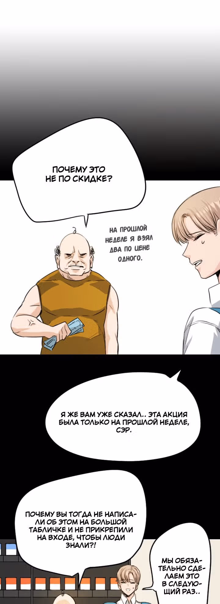 Хрустящая любовь — Том 1 · Глава 57, страница 8